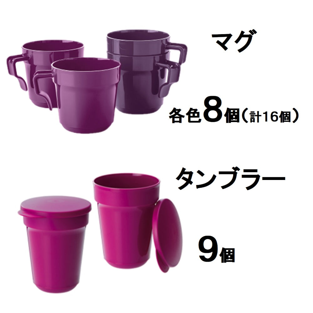 アロハマグ（１６個）＋アロハタンブラー（９個）